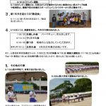 6月の「自治会だより」2　のサムネイル